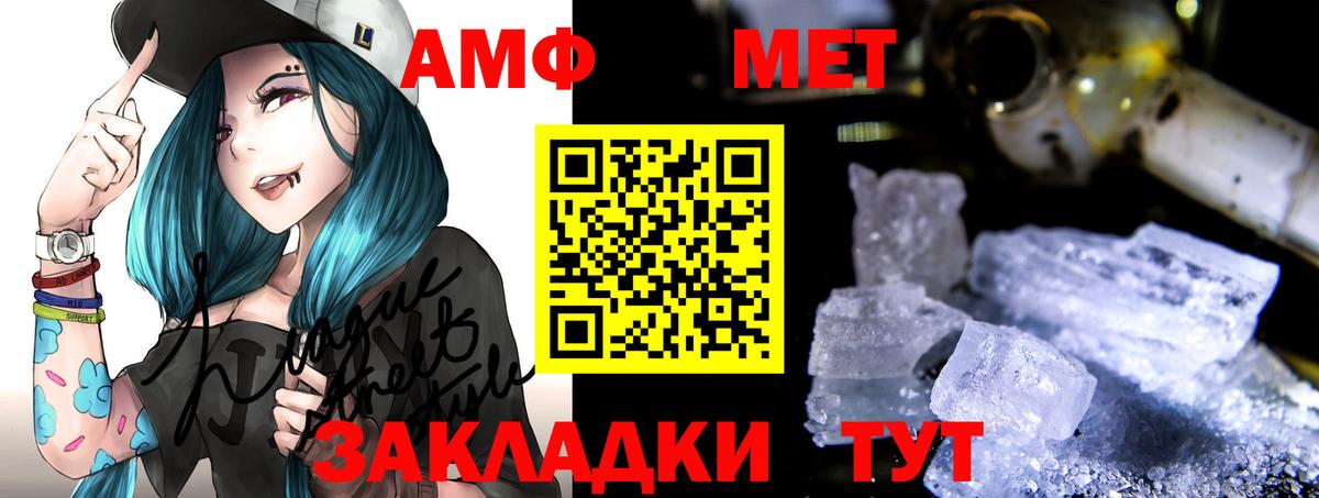 АМФ Premium  Amphetamine  АМФ  Вход с VPN  Мурманск 