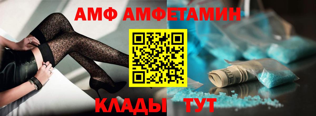 АМФЕТАМИН Розовый Мурманск