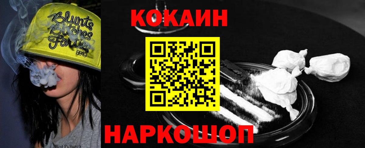 COCAIN Боливия Мурманск