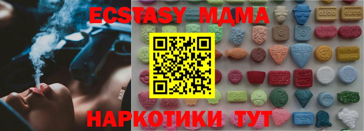 Ecstasy 300 mg  Экстази  Мурманск  Вход с VPN 