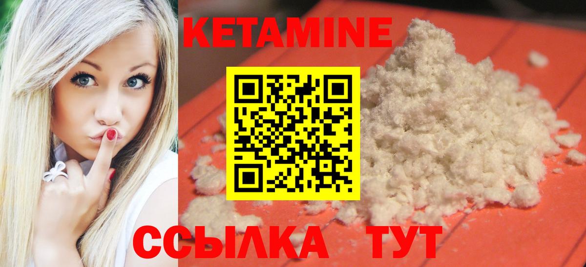 КЕТАМИН VHQ  Вход с VPN  Мурманск 