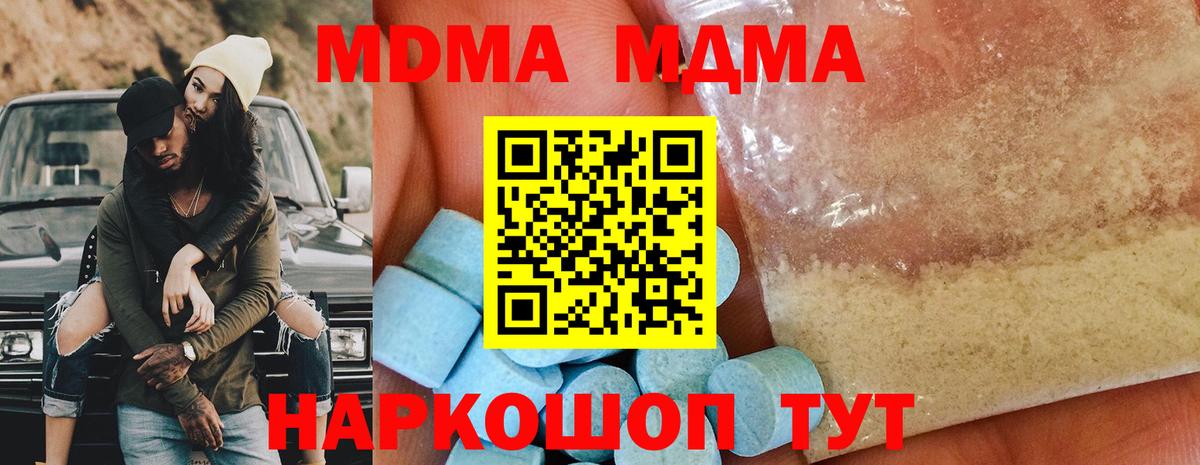 Мурманск  МДМА кристаллы  MDMA VHQ  Вход с VPN 