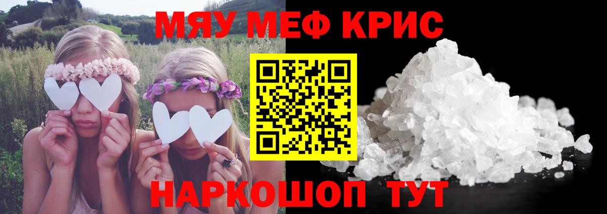 Меф мука Мурманск