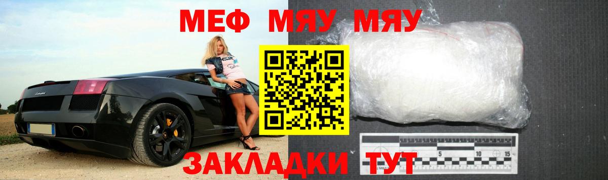 Мефедрон  МЯУ-МЯУ  Вход с VPN  Мурманск  МЯУ-МЯУ 4 MMC  МЕФ 4 MMC 
