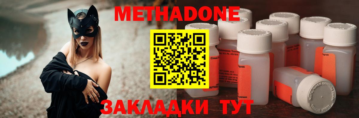 МЕТАДОН белоснежный  Метадон VHQ  Мурманск  Вход с VPN 