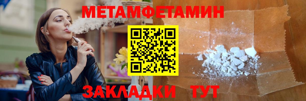 Метамфетамин кристалл  Вход с VPN  Метамфетамин кристалл  Мурманск 