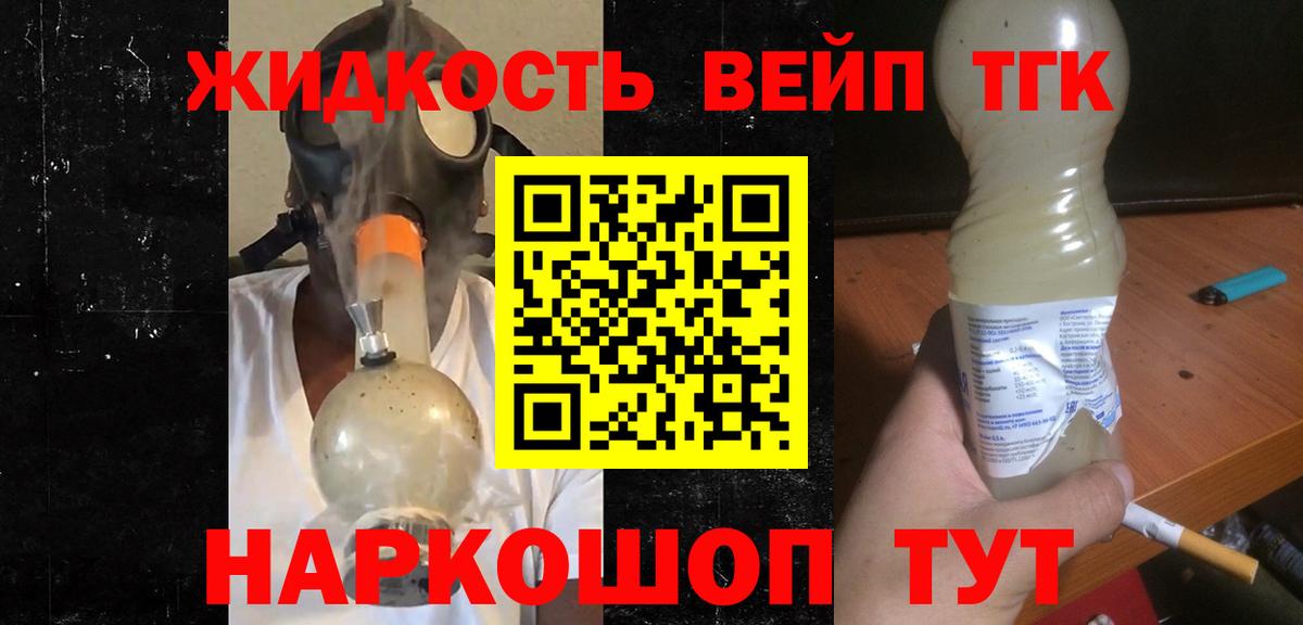 ТГК концентрат Мурманск